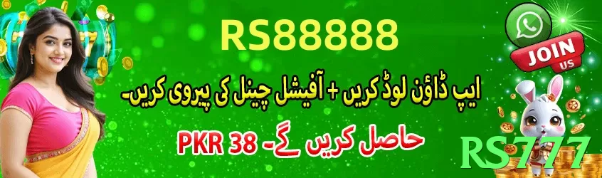 rs777 game app for Pakistan players - 3