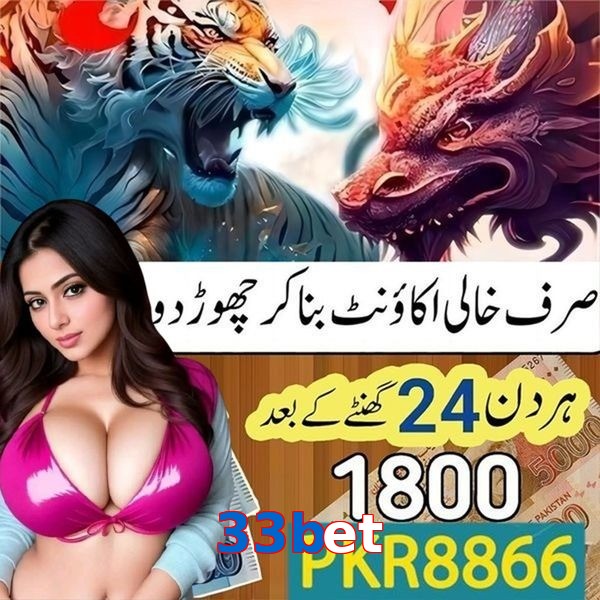 33bet