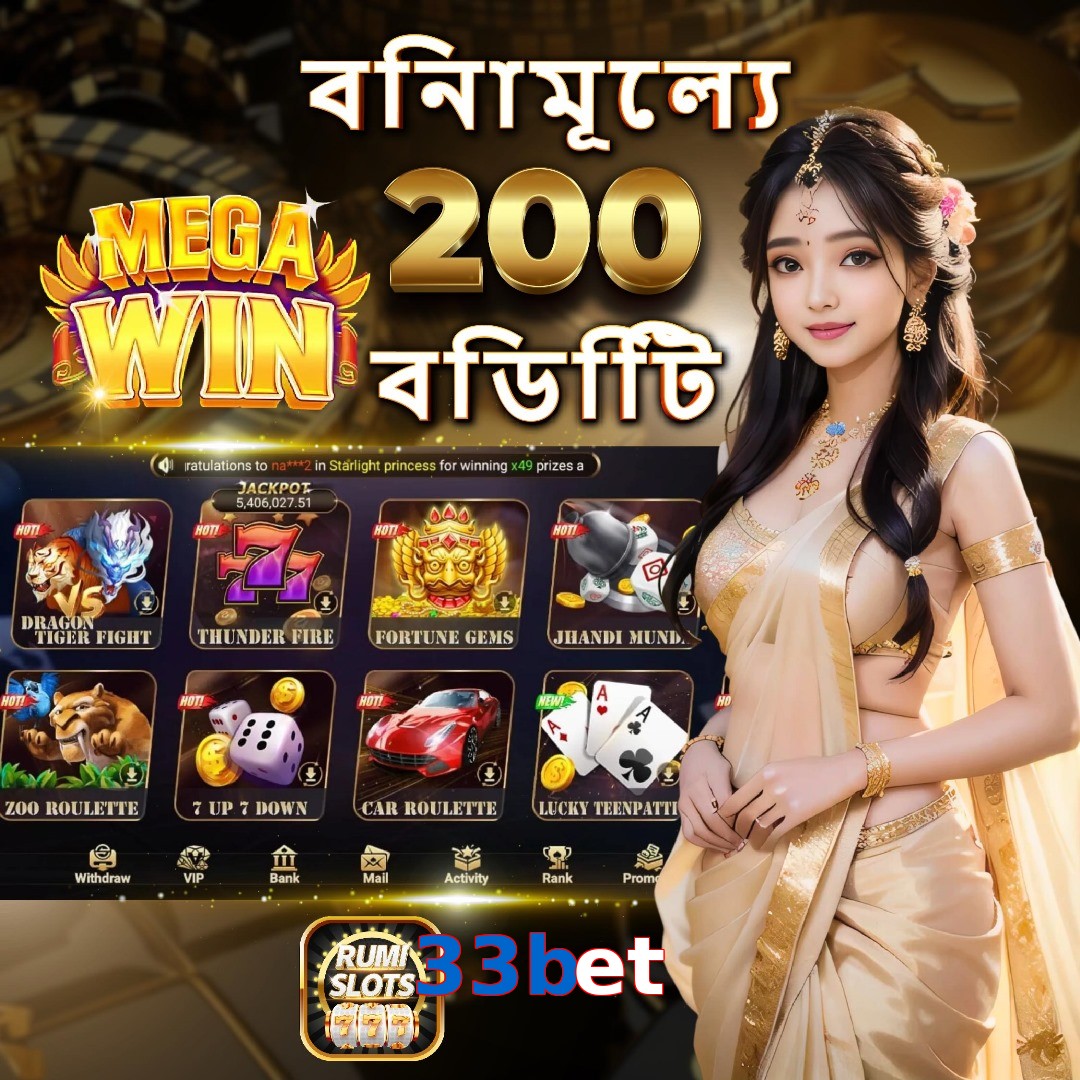 33bet