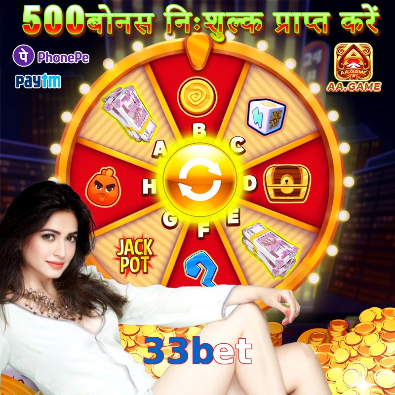 33bet